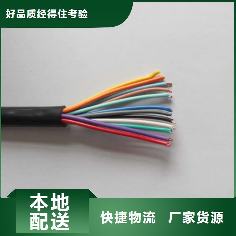 煤矿用阻燃控制电缆视频-肇州|林甸|牡丹江|绥化|大兴安岭|黑河|哈尔滨|鹤岗电缆煤矿用阻燃控制电缆_ 电缆总厂分厂(大庆市分公司)