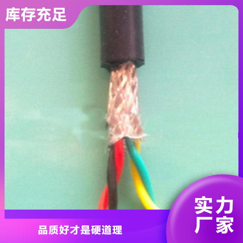 ZR-DJVPVP1X2X1阻燃计算机电缆自有工厂