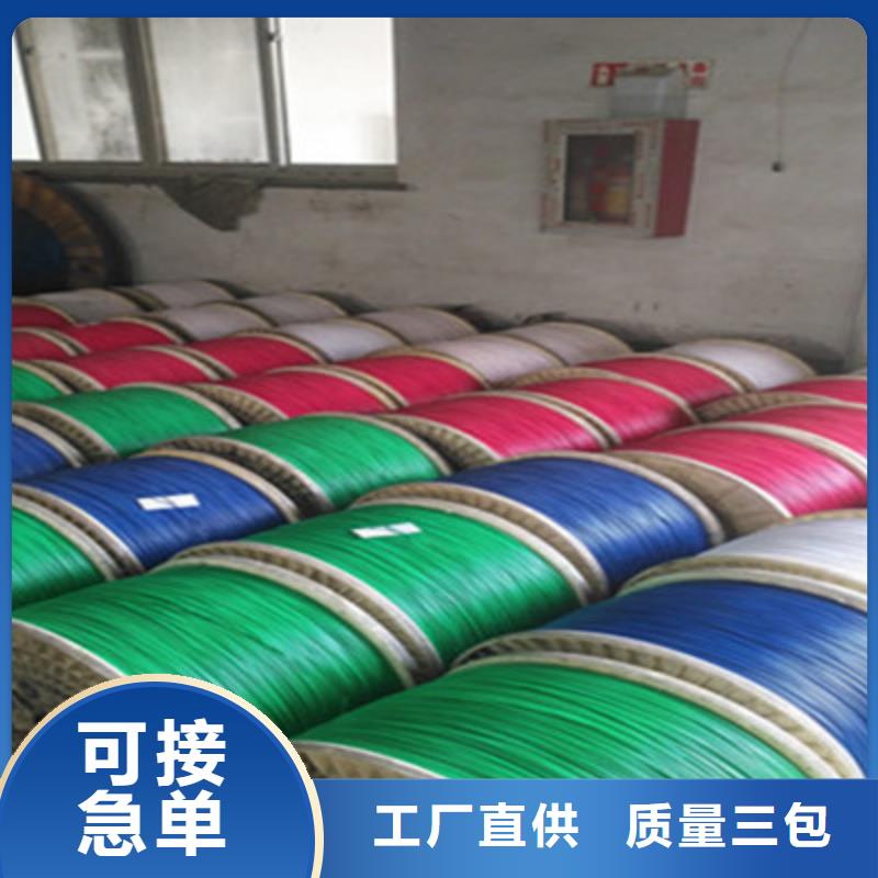 10对矿用通信电缆工厂现货