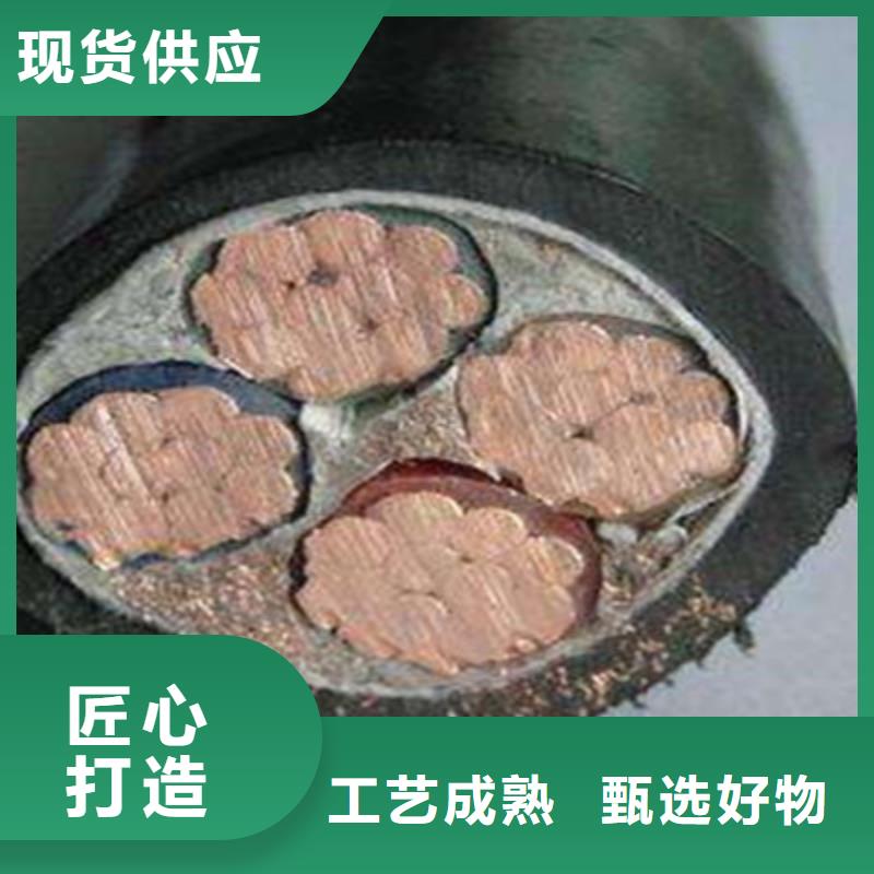 WDZ-KYYRP-92低烟无卤电缆-放心采购