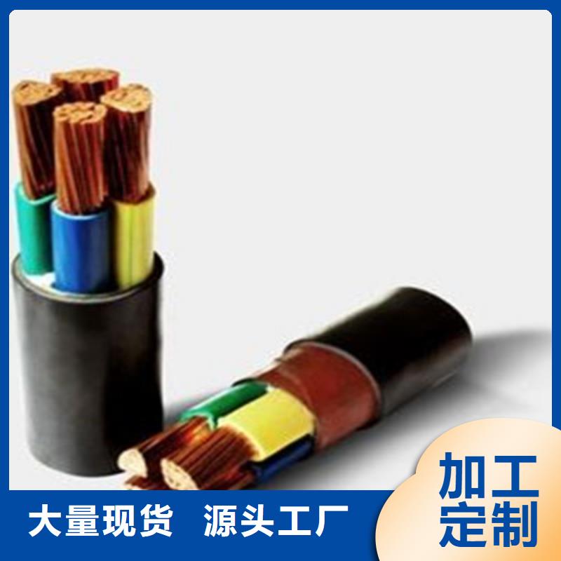 煤矿用阻燃控制电缆-视频-煤矿用阻燃控制电缆_云南省曲靖市市场覆盖沾益|师宗|怒江|西双版纳|红河|丽江|文山等