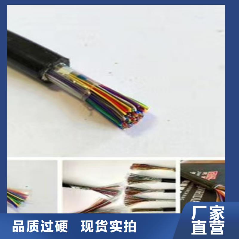 通信电缆铁路信号电缆一手价格