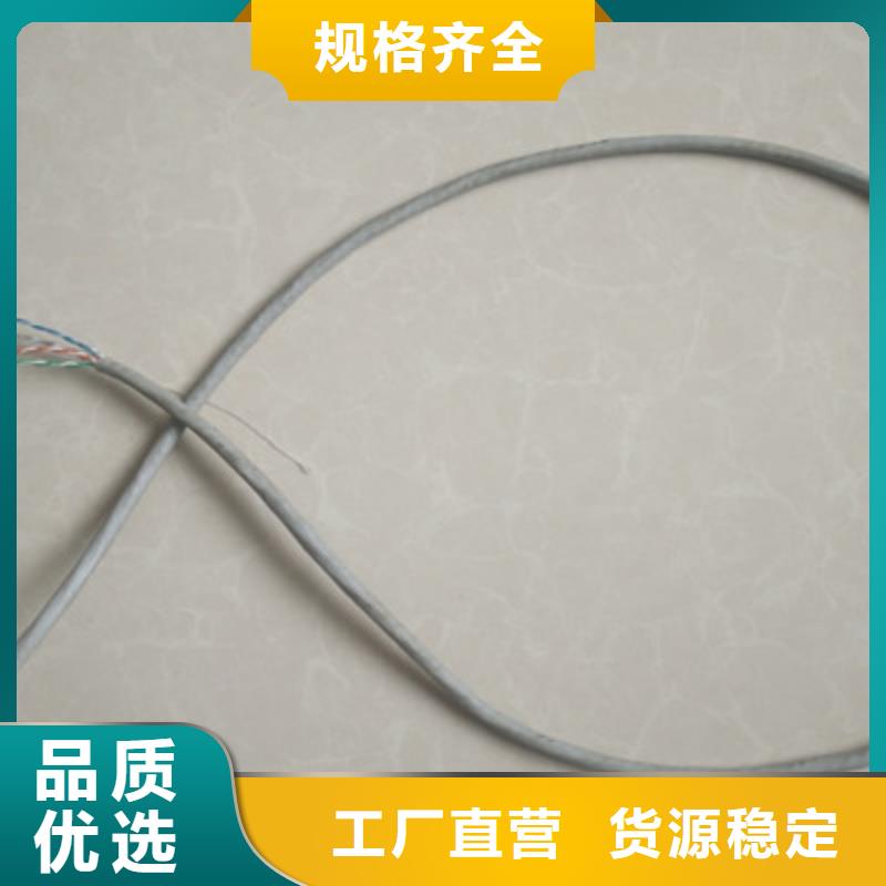 通信电缆,信号电缆厂家直销值得选择