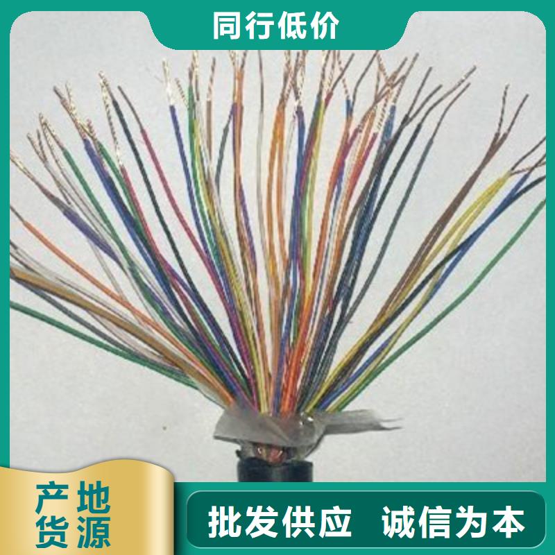 通信电缆铁路信号电缆一手价格