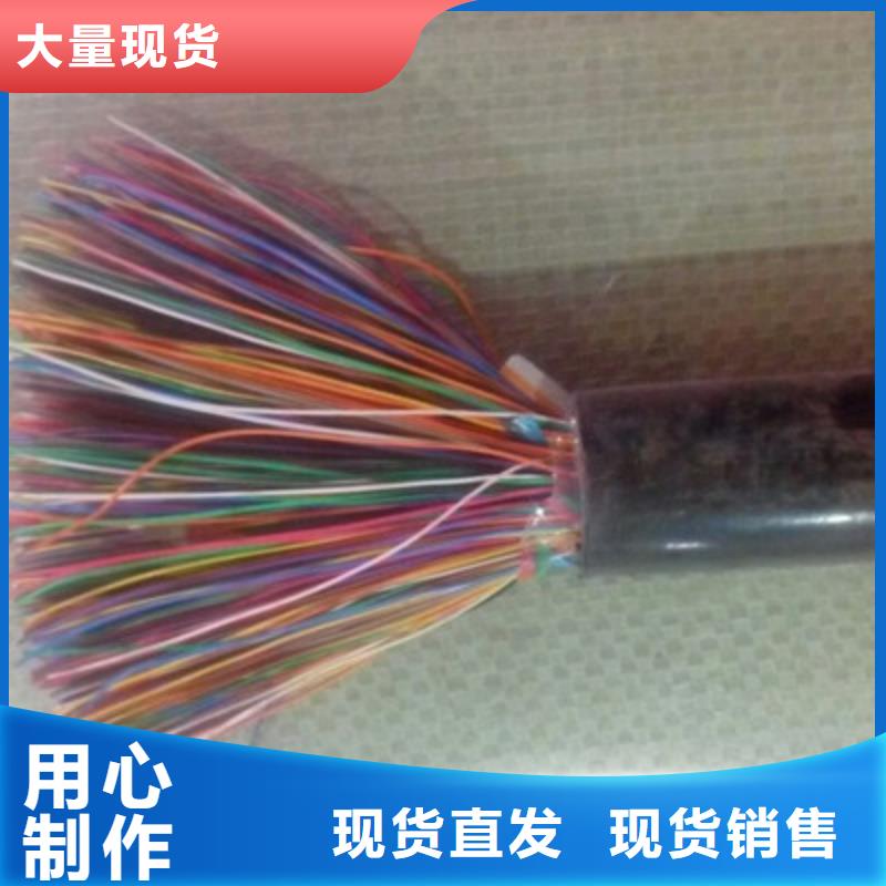 通信电缆信号电缆实力商家