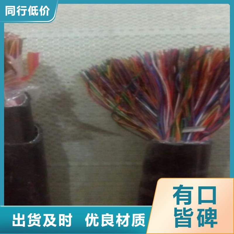 通信电缆信号电缆实时报价