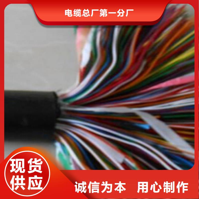 通信电缆,信号电缆厂家直销值得选择