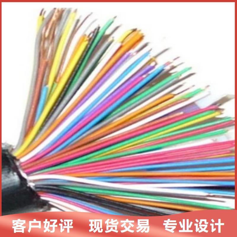 通信电缆,信号电缆厂家直销值得选择