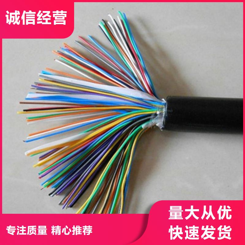通信电缆,信号电缆厂家直销值得选择