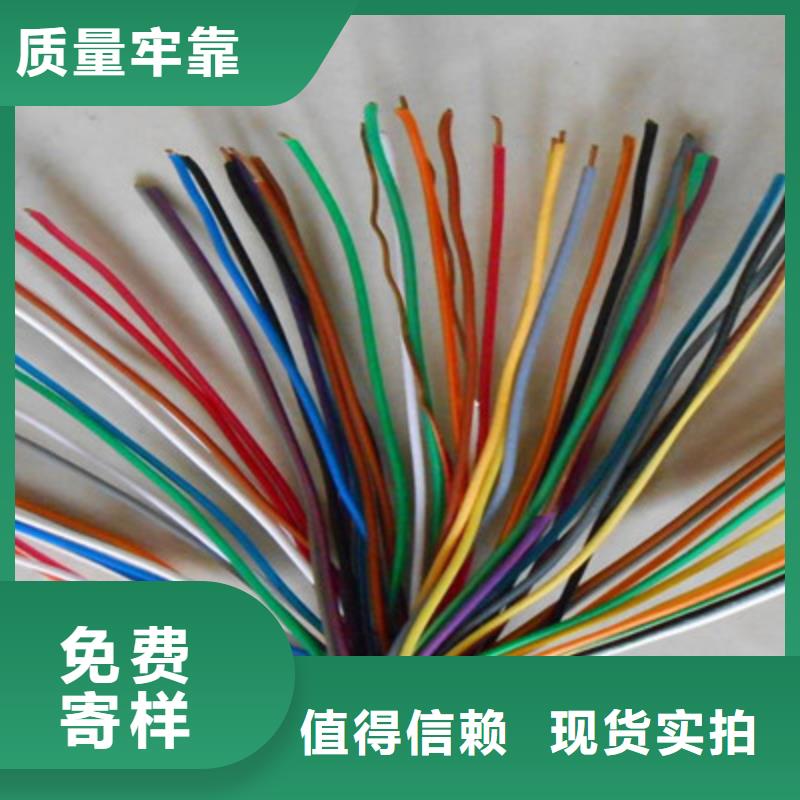 通信电缆,信号电缆厂家直销值得选择