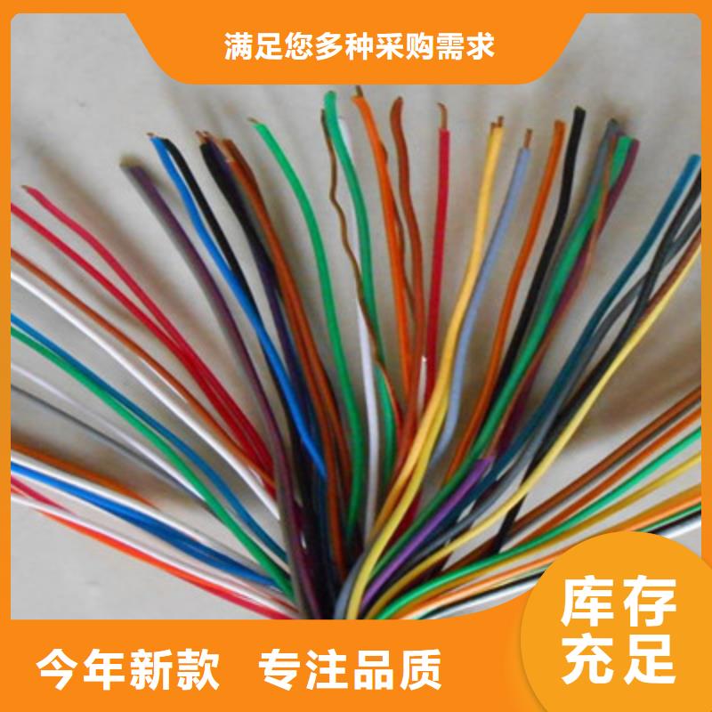 【通信电缆屏蔽电缆信誉有保证】