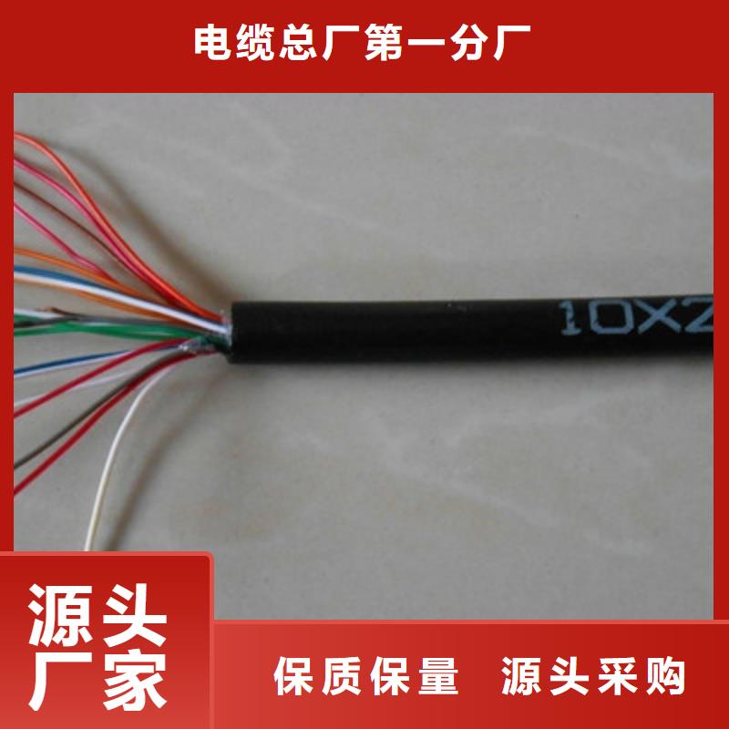 通信电缆,信号电缆厂家直销值得选择