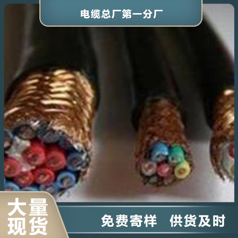 计算机电缆控制电缆出货及时