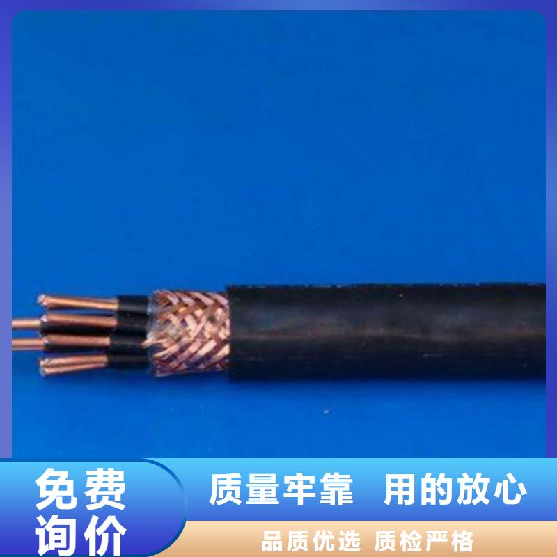 【控制电缆】信号电缆实体厂家支持定制