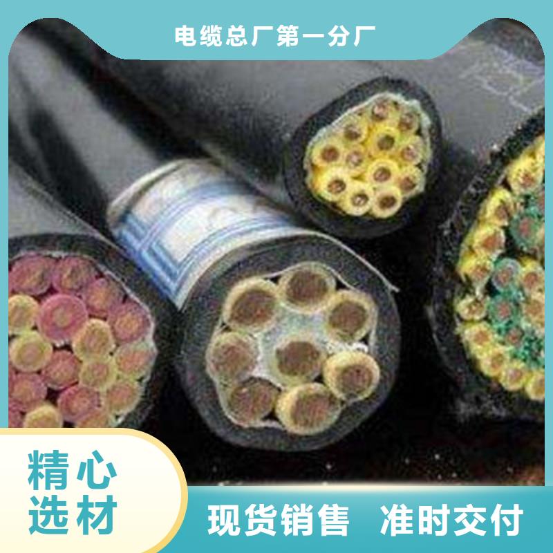 煤矿用阻燃控制电缆-视频-煤矿用阻燃控制电缆(电缆)覆盖地域四川省内江市威远|资中|成都|绵阳|阿坝|广元