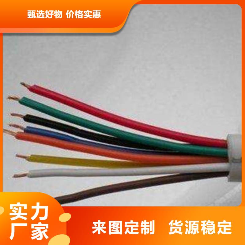 控制电缆屏蔽电缆真材实料