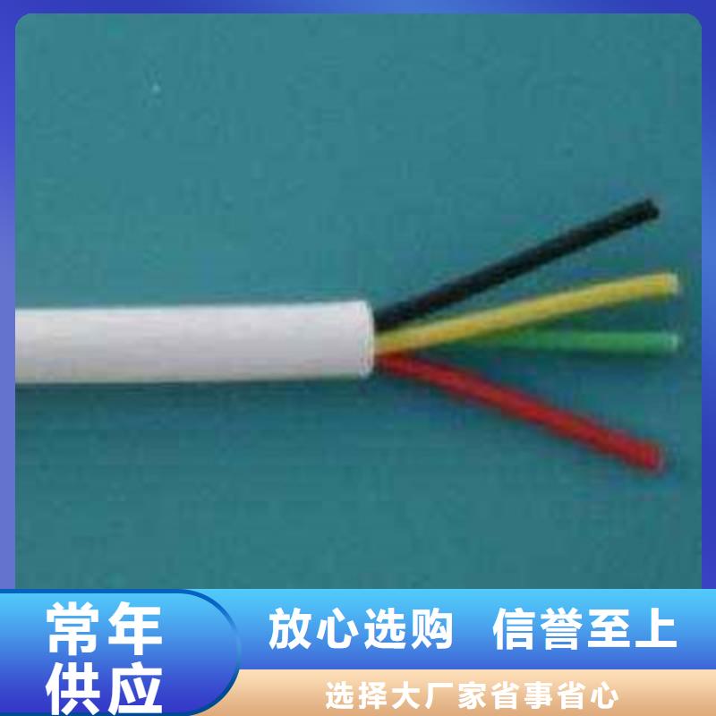 【控制电缆】信号电缆实体厂家支持定制