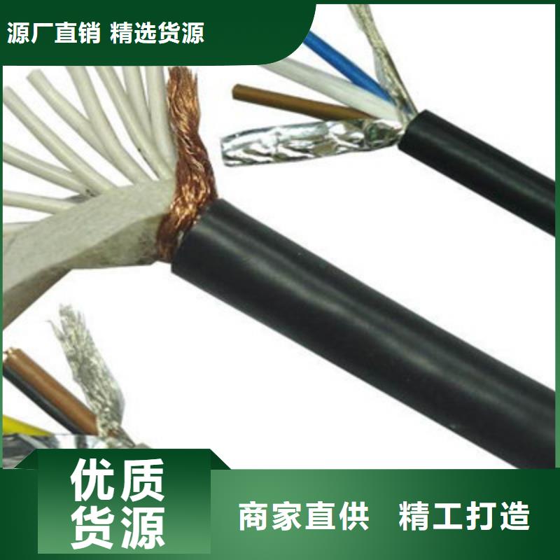 控制电缆通信电缆生产厂家