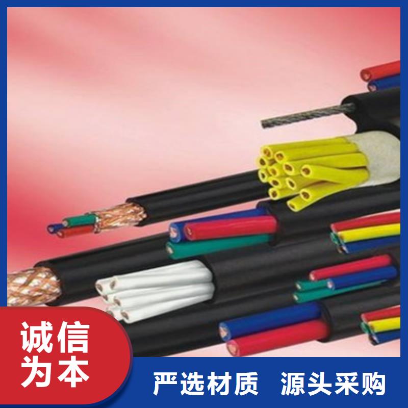 控制电缆屏蔽电缆真材实料