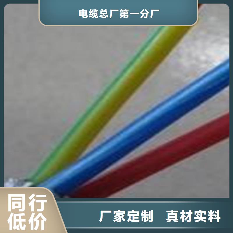 控制电缆通信电缆生产厂家