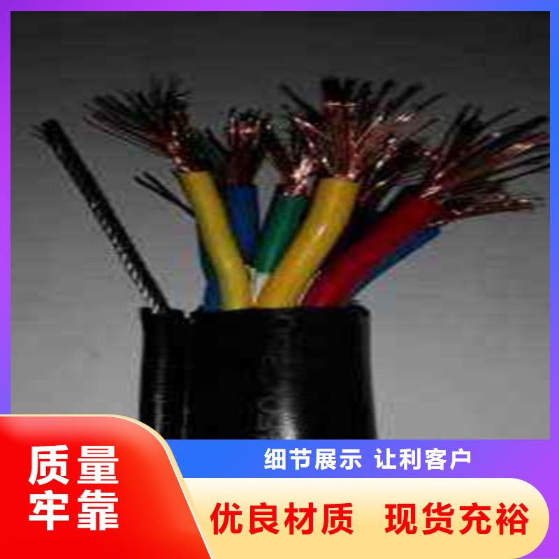 矿用控制电缆信号电缆厂家直销售后完善
