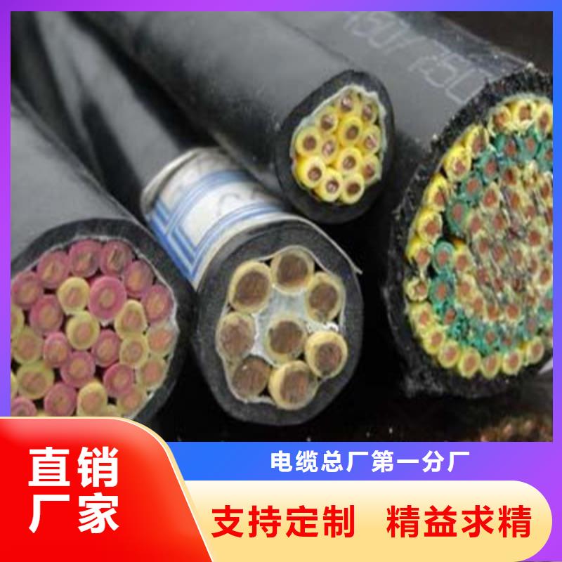 【矿用控制电缆】信号电缆值得信赖
