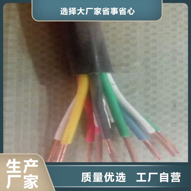 矿用控制电缆信号电缆厂家直销售后完善