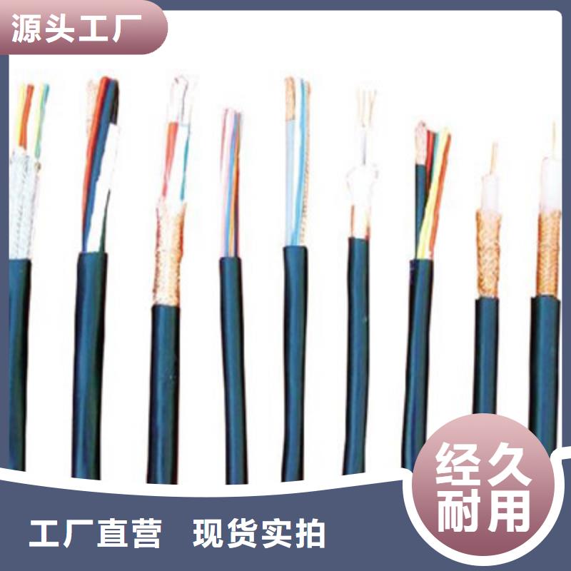 矿用控制电缆信号电缆实力公司