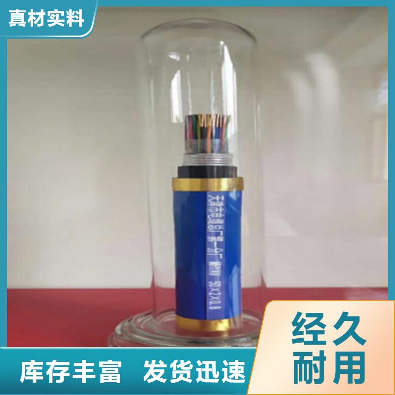 煤矿用阻燃控制电缆-视频-煤矿用阻燃控制电缆|湖北省黄石市|黄石港|大冶|恩施|随州|襄阳|武汉|咸宁|孝感