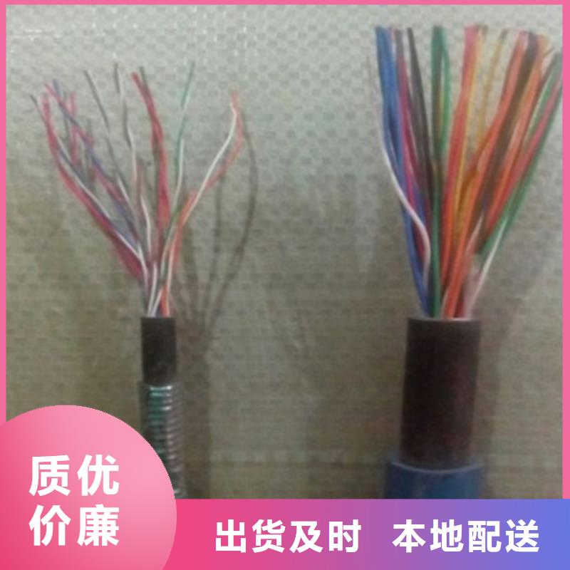 矿用通信电缆煤矿用阻燃控制电缆厂家直销值得选择
