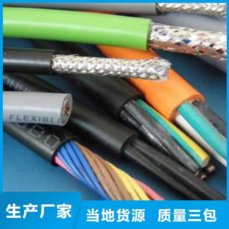 矿用通信电缆煤矿用阻燃控制电缆厂家直销值得选择