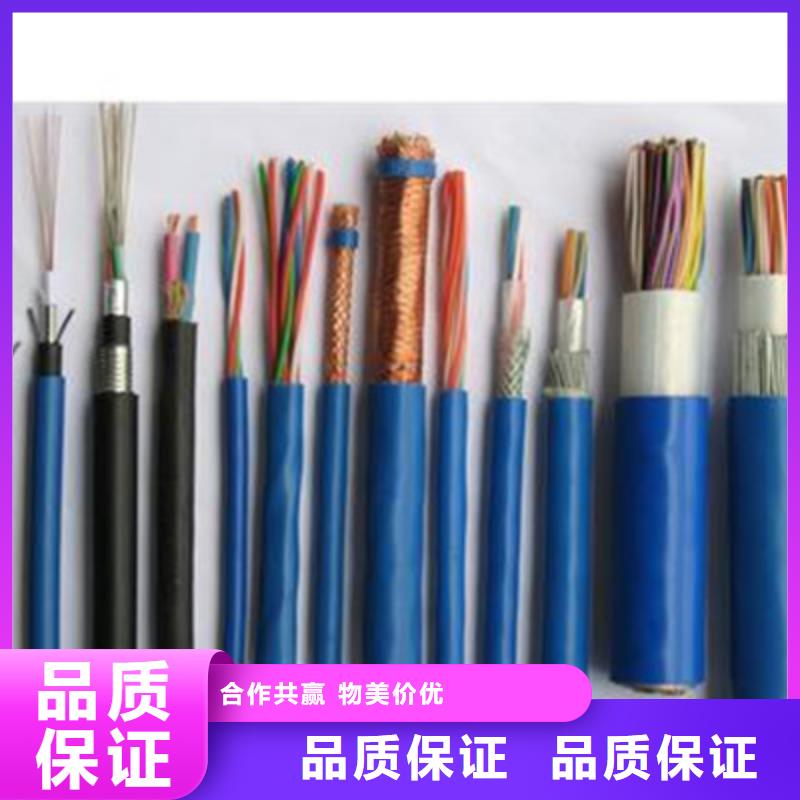 矿用通信电缆煤矿用阻燃控制电缆厂家直销值得选择