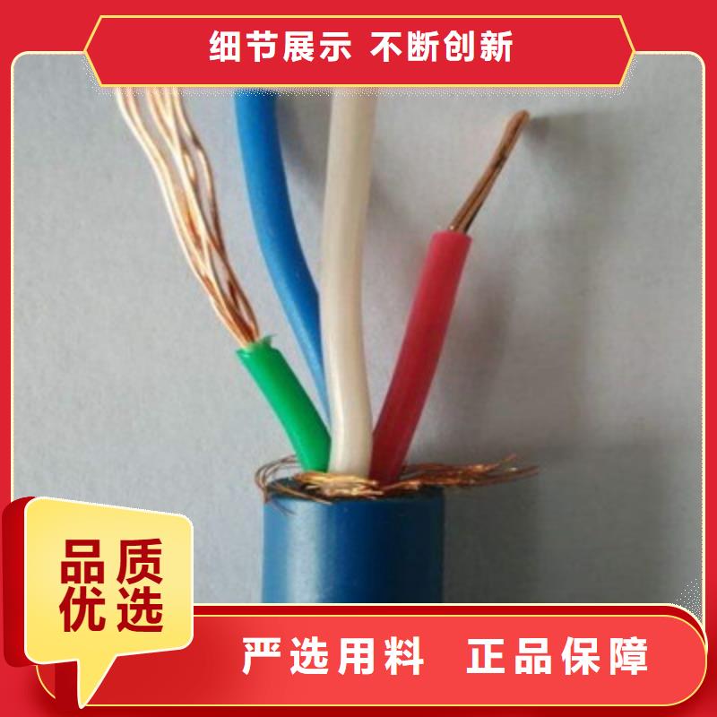 矿用信号电缆铁路信号电缆质量牢靠