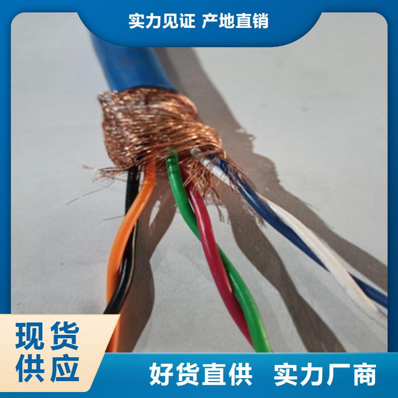 矿用信号电缆铁路信号电缆质量牢靠