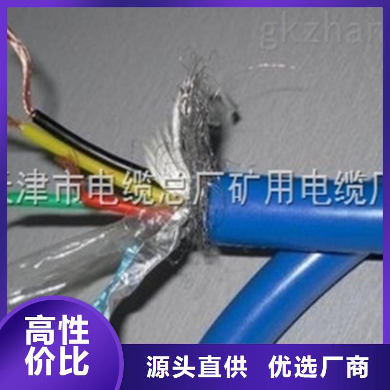 矿用信号电缆铁路信号电缆质量牢靠