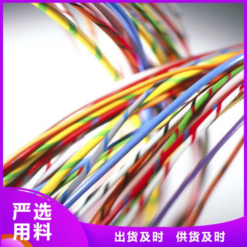 耐高温电缆屏蔽电缆质量上乘