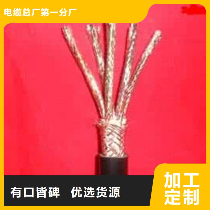 耐高温电缆控制电缆质量优选
