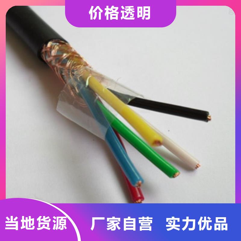 耐高温电缆控制电缆质量优选
