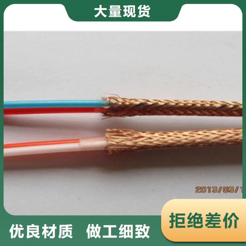 耐高温电缆控制电缆质量优选