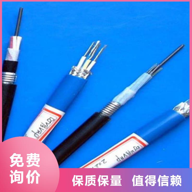 耐高温电缆控制电缆质量优选