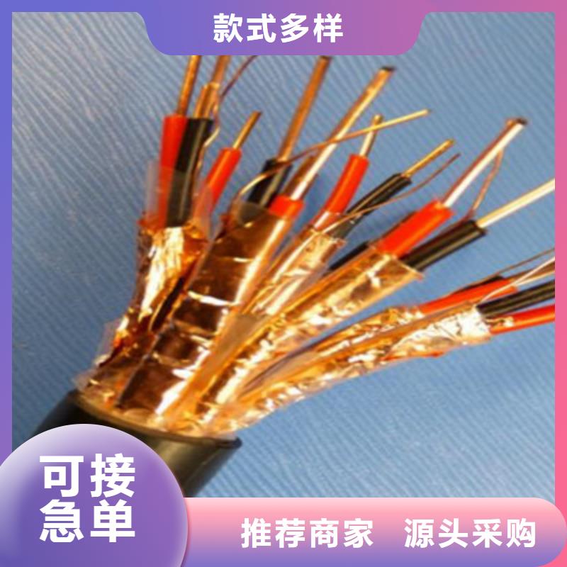 耐高温电缆控制电缆质量优选