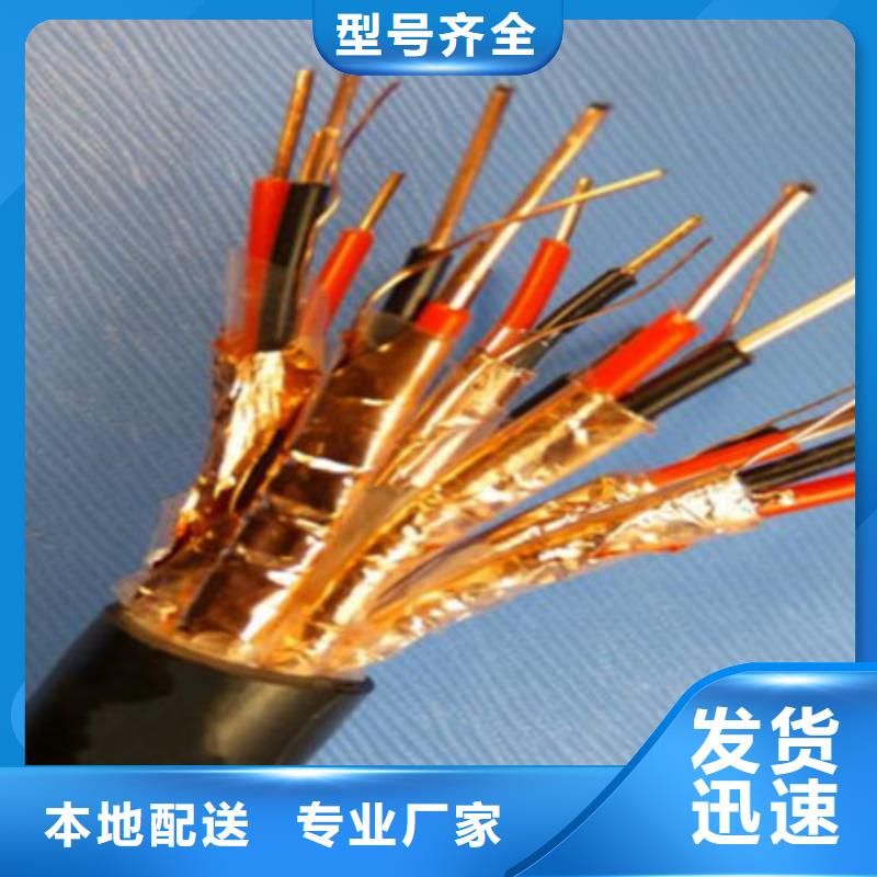 耐高温电缆屏蔽电缆质量上乘