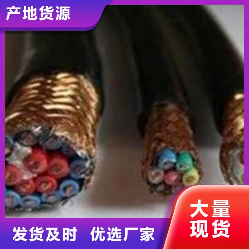 耐高温电缆控制电缆质量优选