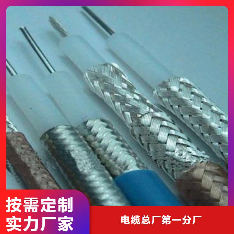 射频同轴电缆_通信电缆源头工厂