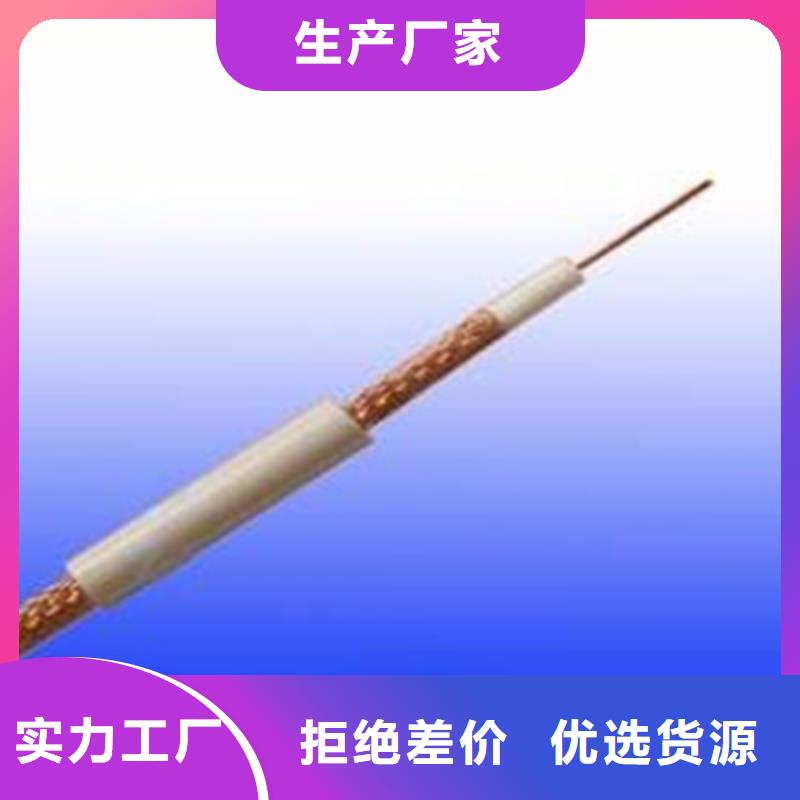 射频同轴电缆信号电缆品质优选