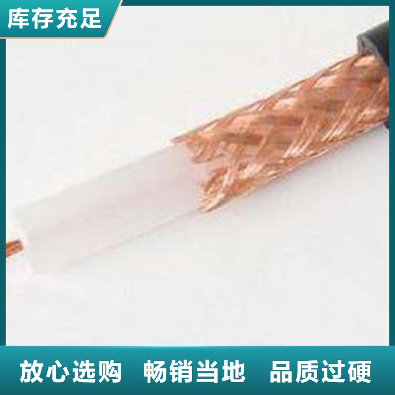 射频同轴电缆电缆生产厂家货品齐全