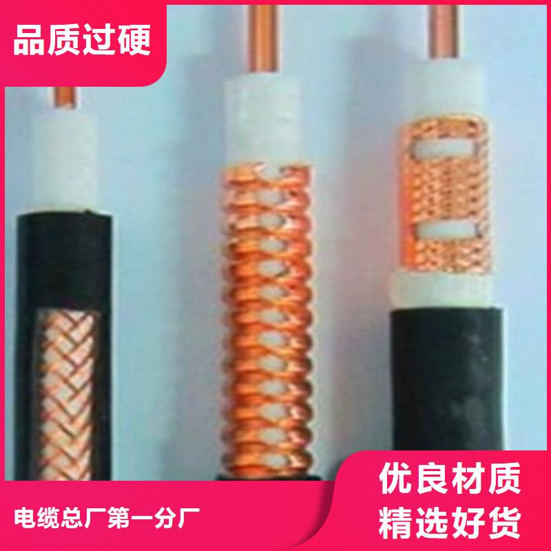 射频同轴电缆信号电缆厂家直销省心省钱