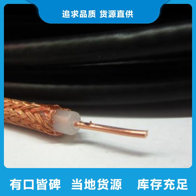 射频同轴电缆信号电缆品质优选