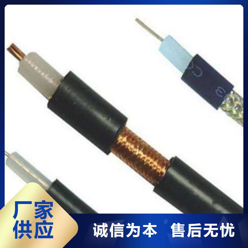 射频同轴电缆_通信电缆源头工厂