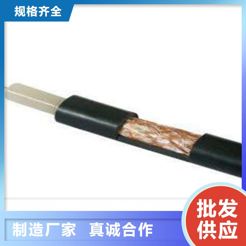 射频同轴电缆信号电缆厂家直销省心省钱